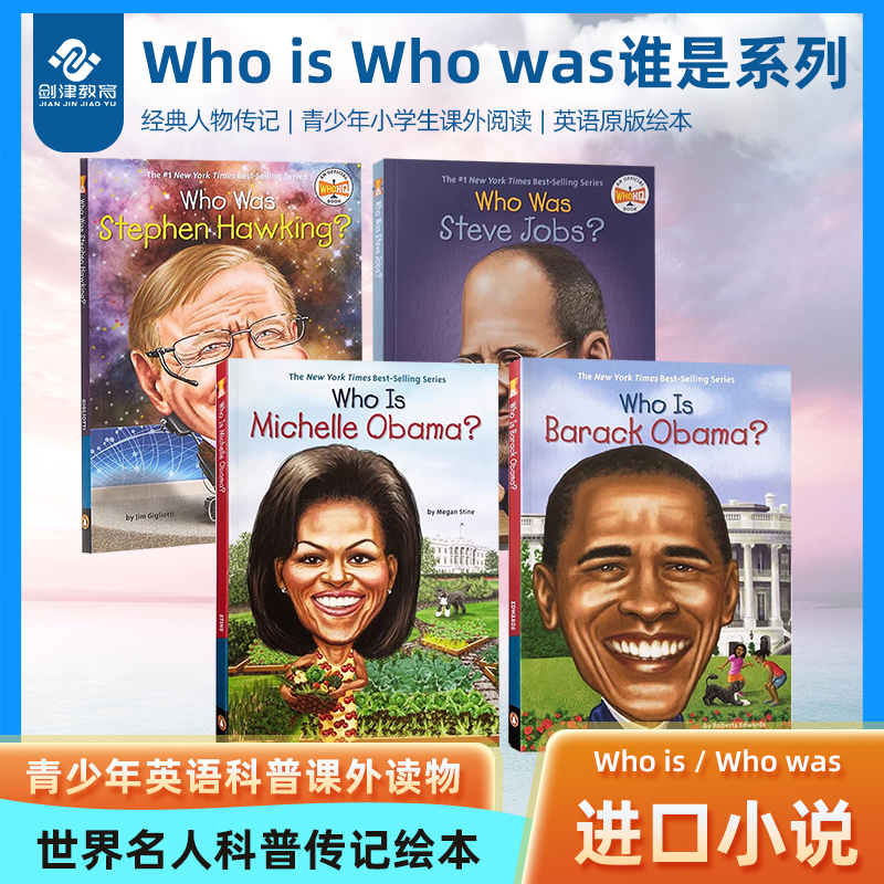 WhoisWhowas谁是系列