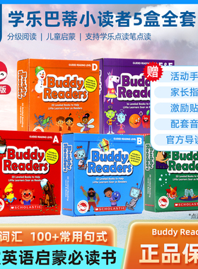 Buddy Readers英文原版 小分级巴蒂小读者 趣味性故事分级绘本童书 幼儿英语分级启蒙