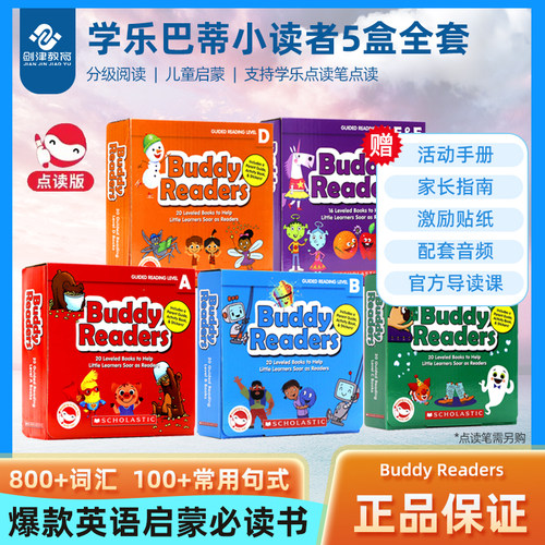 Buddy Readers英文原版 小分级巴蒂小读者 趣味性故事分级绘本童书 幼儿英语分级启蒙
