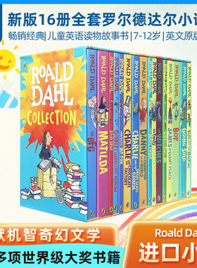 新版16册全套英文原版罗尔德达尔小说 roald dahl 儿童读物 The BFG 查理与巧克力工厂圆梦巨人魔法手指章节桥梁书
