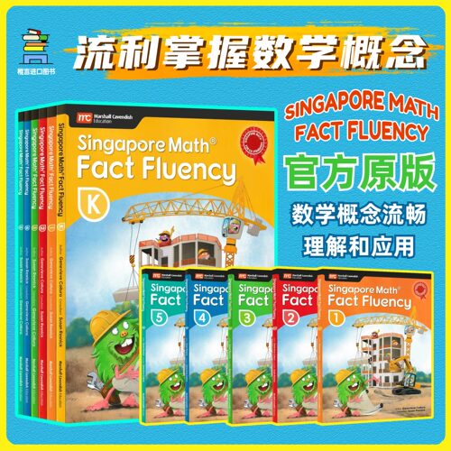 美国版获奖 新加坡数学小学数学教辅 Singapore Math Fact Fluency 概念强化 在美国教育获得大奖书Primary Mathematics