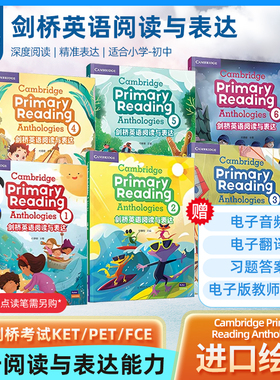 剑桥英语阅读与表达 Cambridge Primary Reading Anthologies 123456 学生课本小学少儿英语附加专项阅读训练初级阅读选集在线音频