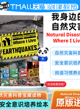 【点读版】Natural Disasters Where I Live 英文原版我身边的自然灾害科普6册青少年探索自然安全意识培养启蒙绘本读物图书馆绘本