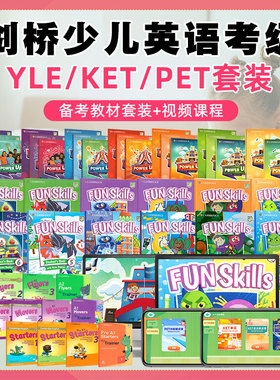 剑桥power up精品视频课 fun skills 精品课 剑桥少儿英语一二三 KET PET考试冲刺start movers flyers