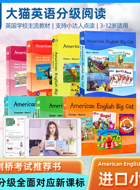 原版柯林斯大猫英语分级阅读American English collins big cat 小达人点读一二三四五六七八九十级1-10全套英文进口读物教材练习