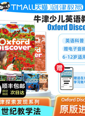 【顺丰包邮】新版第二版Oxford Discover英语教材1 2 3 4 5 6级学生书练习册 牛津少儿探索发现系列 英文原版中小学生科普教师用书
