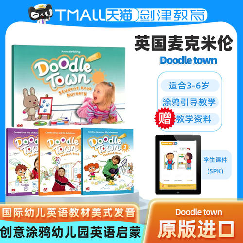 克米伦英语教材Doodletown