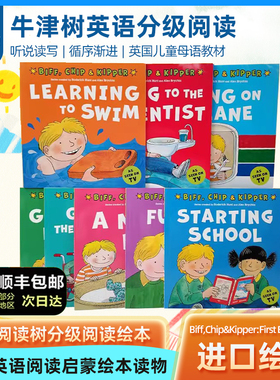 【顺丰包邮】牛津阅读树分级绘本 英文原版Oxford reading tree儿童英语读物 Biff Chip Kipper First Experiences 8生活体验套装