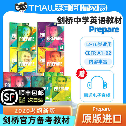 剑桥英语考试教材Prepare