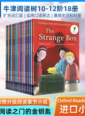 牛津阅读树10-12阶高阶分级读物绘本 Oxford Reading Tree 原版进口牛津树英文10到12全套18册 英语小初高儿童读物章节书小说