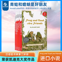 青蛙和蟾蜍是好朋友英文原版10册 Frog and Toad are friends弗洛格绘本 凯迪克奖分级英语桥梁书icanread汪培珽三阶