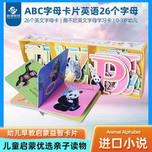 abc字母卡片英语26个不烂0-3岁
