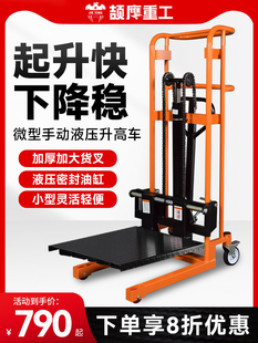 迎迎小型叉车手动液压车电动便携式自动可调搬运堆垛机微型轻型装