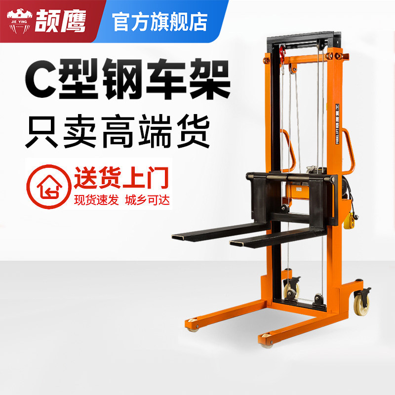 颉鹰半电动叉车液压升降搬运堆高车2吨1吨叉车手推车仓储堆高拉货图片