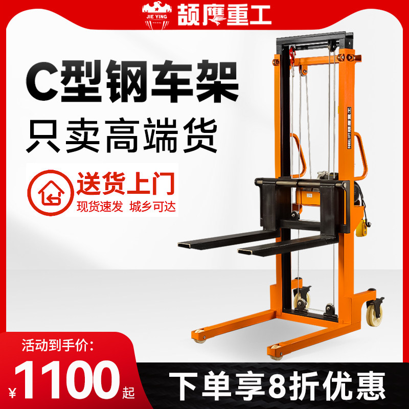 颉鹰半电动堆高机液压升降搬运堆高车2吨1吨堆高机手推车仓储堆高