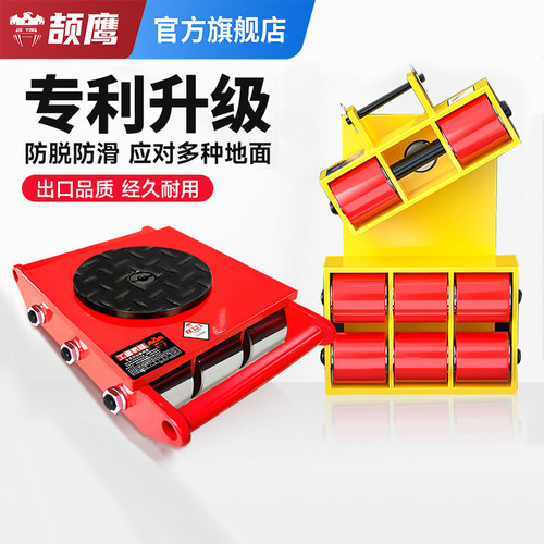 颉鹰重型搬运坦克车直轮万向pu