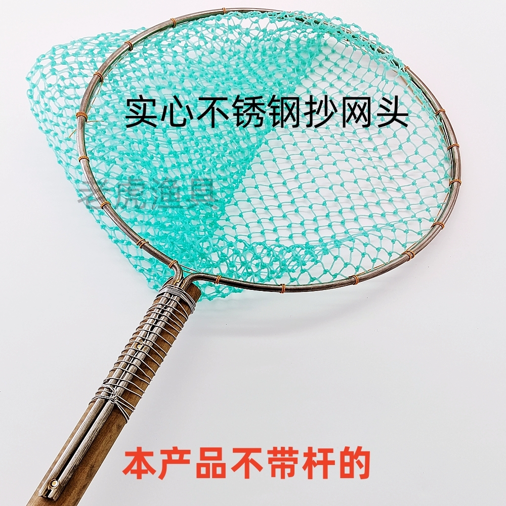 速发04不锈钢抄网头捞鱼渔具养殖竹竿棍子网头结实耐用捕捉鱼工具