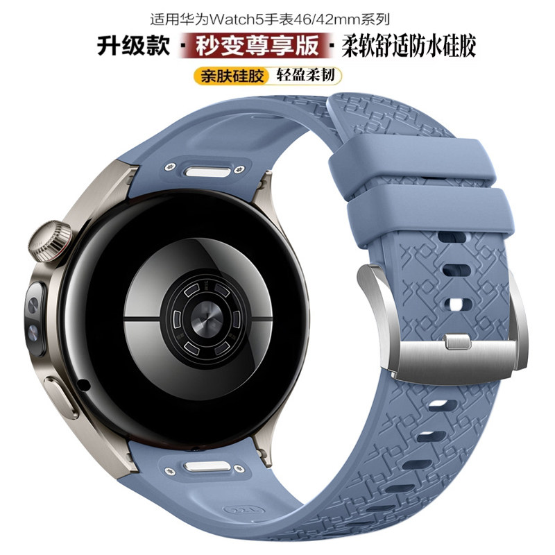 适配华为watch5静谧蓝watch 5 46 42m按压式心形硅胶运动舒适腕带