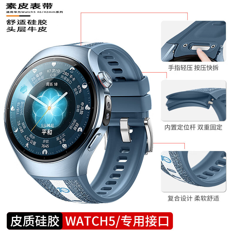 适配华为watch5 46m复合素皮硅胶表带替换原装同款十周年蓝曜石黑