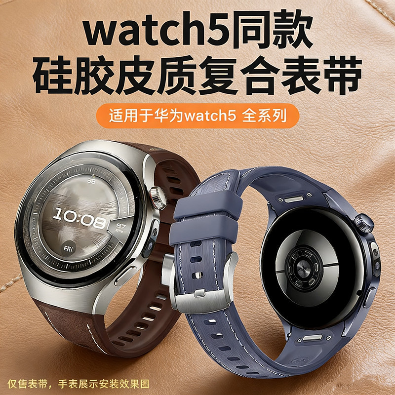 适用华为watch5皮质硅胶手表带按压式素皮复合表带42真皮腕带46mm