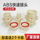 ABS加强型水带水管快速接头加厚塑料耐摔耐磨不分公母 密封强接头
