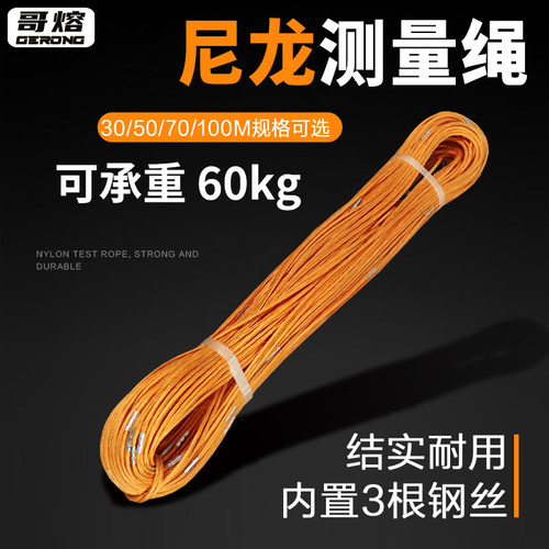 哥熔测量绳带钢丝带刻度
