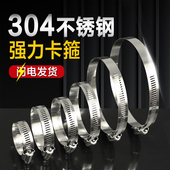 304不锈钢卡箍喉箍抱箍 煤气管卡强力橡胶管夹软管水管固定卡 快装