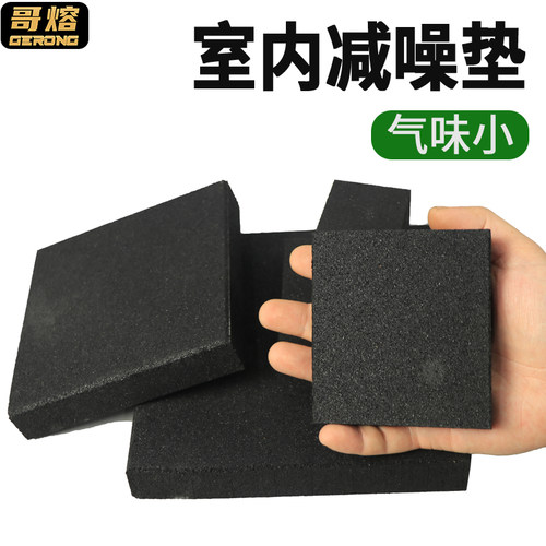 新型合成/味小环保室内橡胶垫