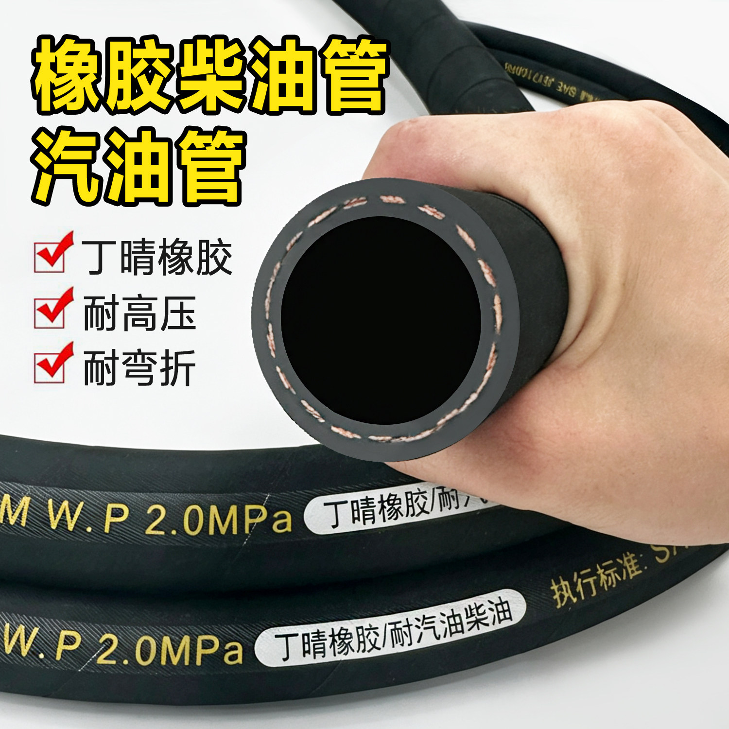 橡胶柴油软管丁晴毛面图片