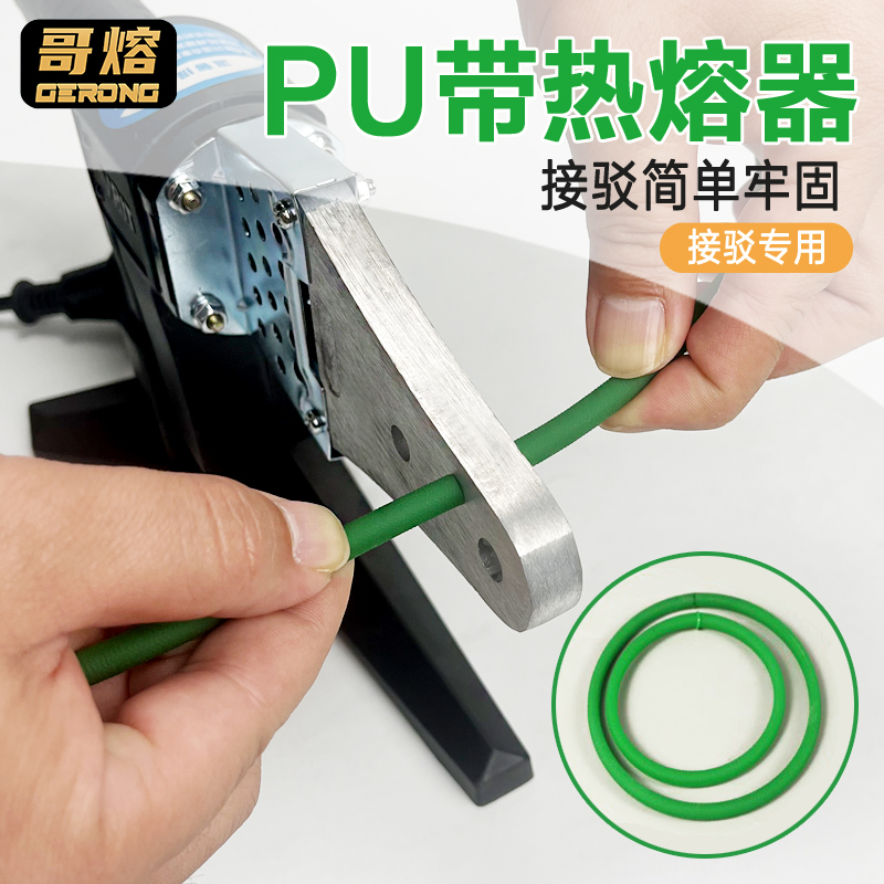 哥熔塑熔机恒温设计连续作业