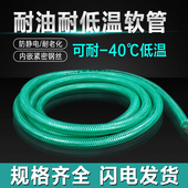 耐低温硅胶复合钢丝软管防冻防静电输油 汽柴油抽油耐酸碱卸油管