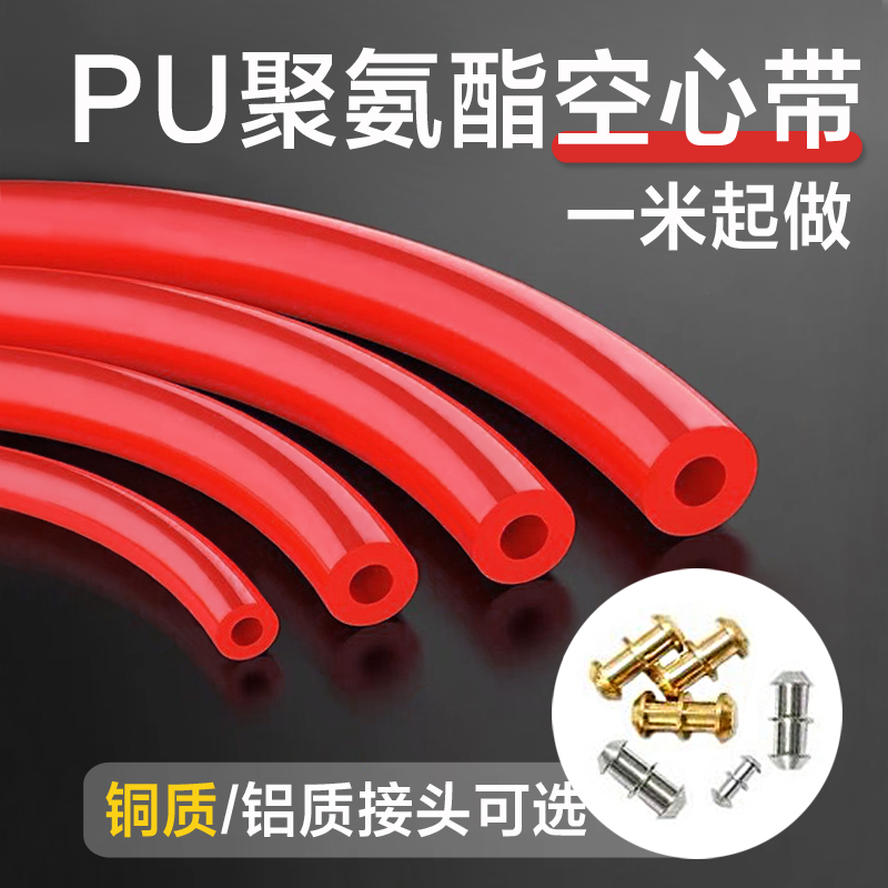 哥熔pu聚氨酯接头连接无需接驳