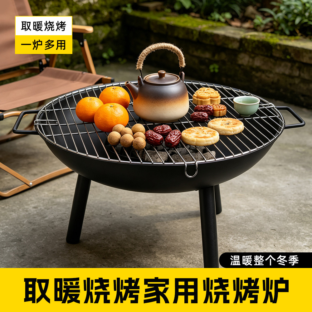 围炉煮茶烤火炉套装室内烤火盆器具全套户外取暖碳炉烧烤炉子家用