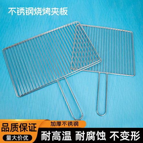 不锈钢烧烤网烤鱼夹蔬菜夹板加密烧烤网夹子加粗网面拍子烧烤配件