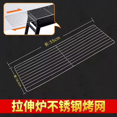 烧烤炉不锈钢烤网隔炭板工具配件