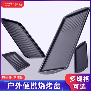 炉烧烤盘便携式 户外烤肉家用烤盘卡式 加厚煎盘手把烤盘外露营野炊