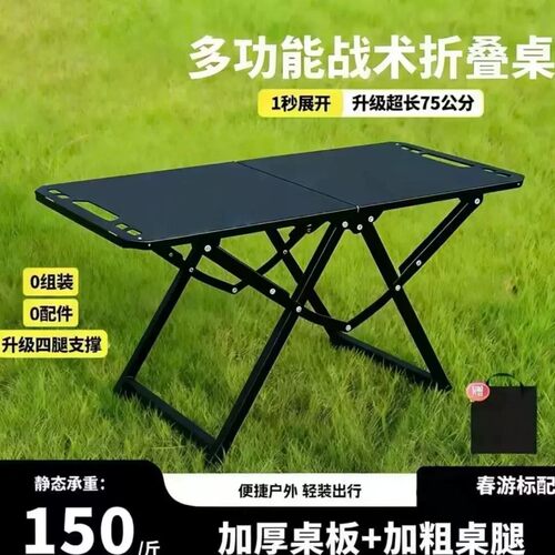 加长多功能IGT战术桌便携式折叠桌户外桌野营露营可拼接桌加长款