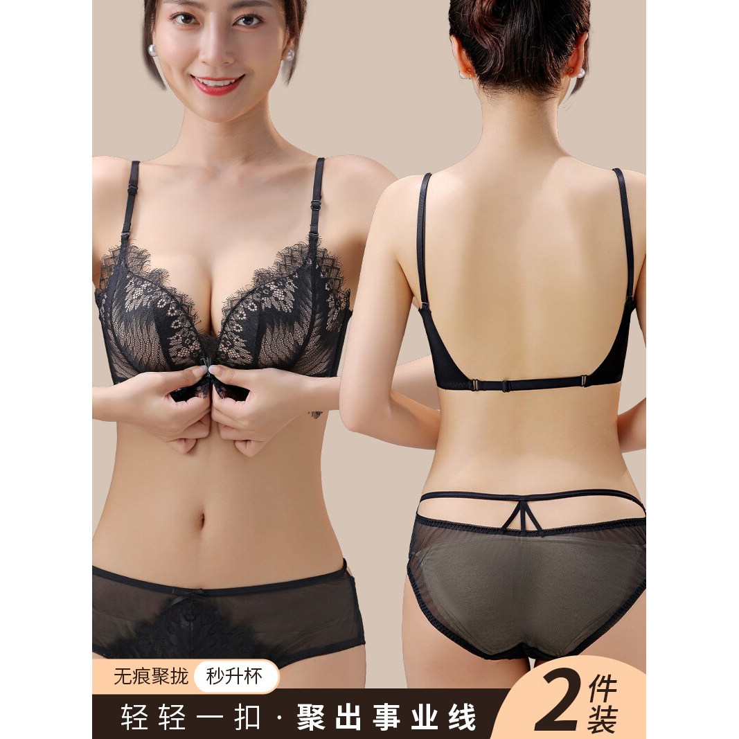 前扣无钢圈小胸聚拢美背文胸套装