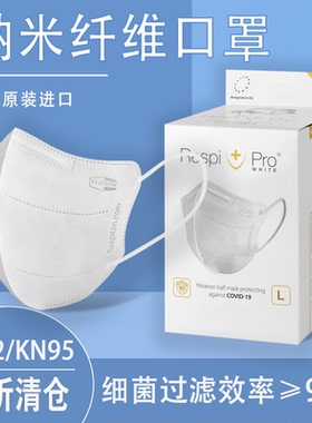 欧盟品牌Respilon瑞世保3d立体款口罩不勒耳FFP2欧标KN95防护口罩
