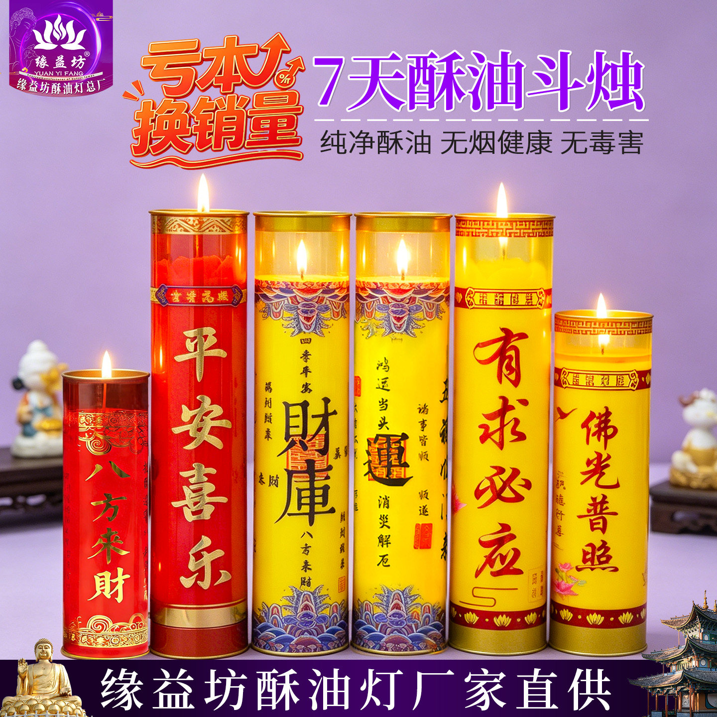 7天酥油斗烛招财酥油灯厂家直销