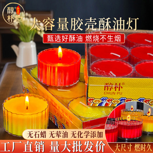 家用无烟蜡烛莲花酥油灯胶壳28小时圆形长明灯供佛灯佛堂佛前供灯