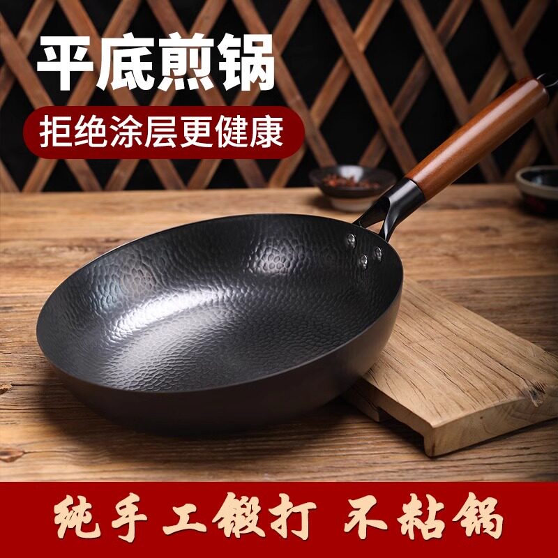 章丘平底锅不粘锅家用铁锅牛排煎锅煎鱼锅贴电磁炉专用炒锅无涂层