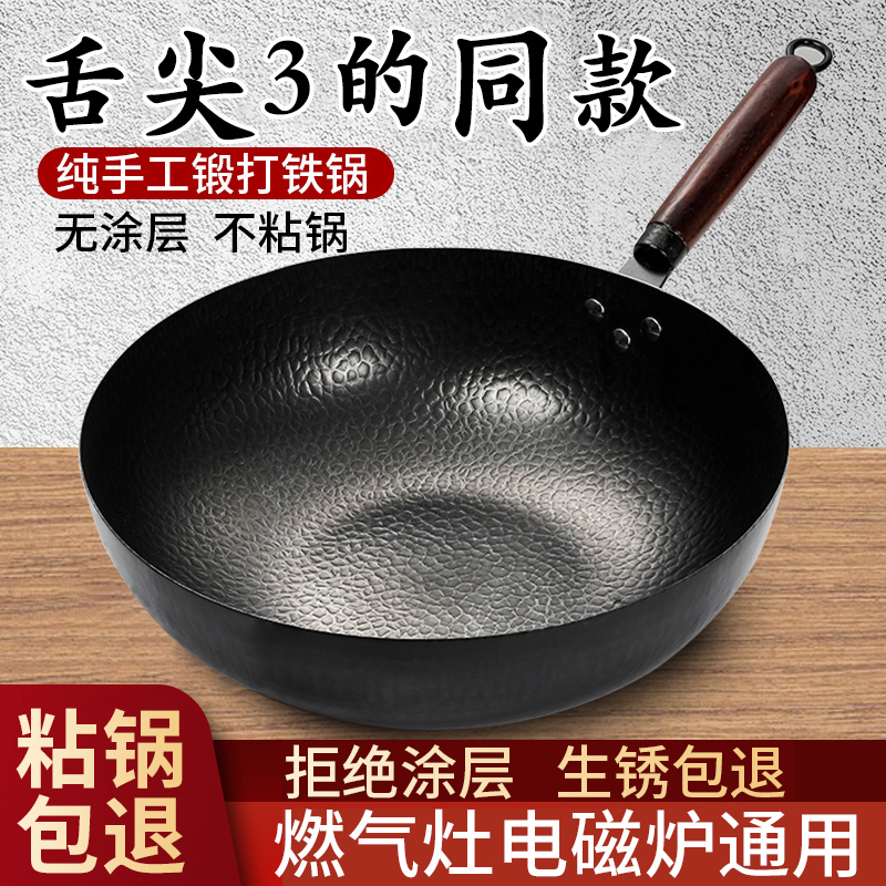 章丘老式铁锅官方旗舰无涂层电磁炉炒菜锅专用炒锅平底不粘锅家用