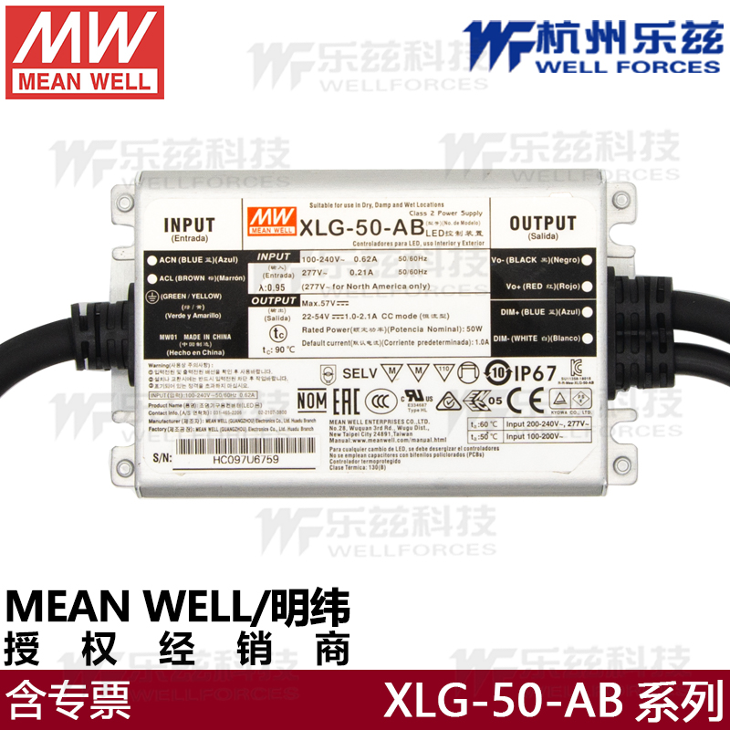 XLG-50-AB恒功率50W 1A防水电源三合一调光LED电源22~54V台湾明纬-封面