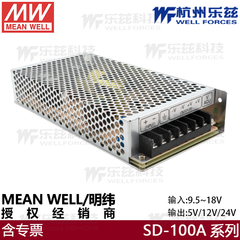 SD-100A-12明纬直流电源50W