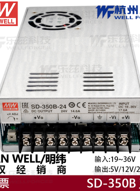 SD-350B-24台湾明纬350W 19~36V转12V/5V/48VDC-DC转换电源
