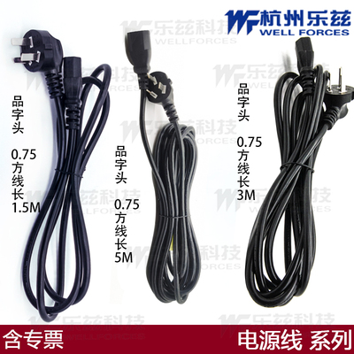 IEC320-C14三芯线1.5米/3米/5米