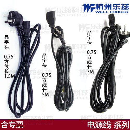 IEC320-C14三芯线1.5米/3米/5米