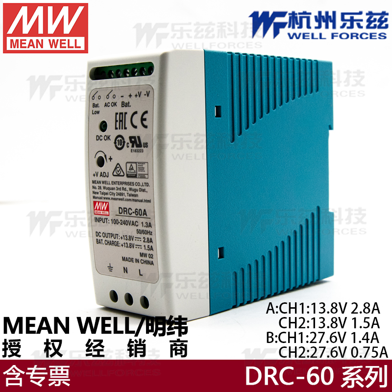 DRC-60A明纬开关电源导轨安防