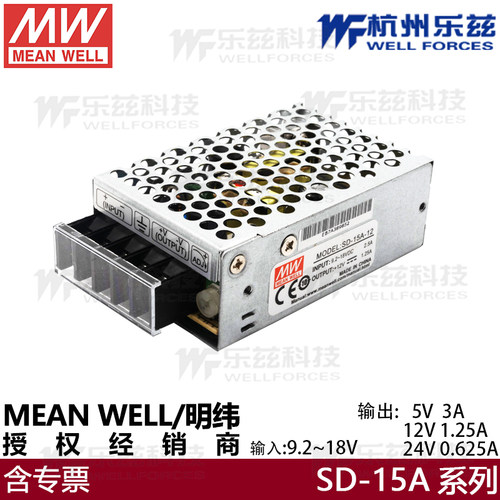 SD-15A-12明纬开关电源DC-DC